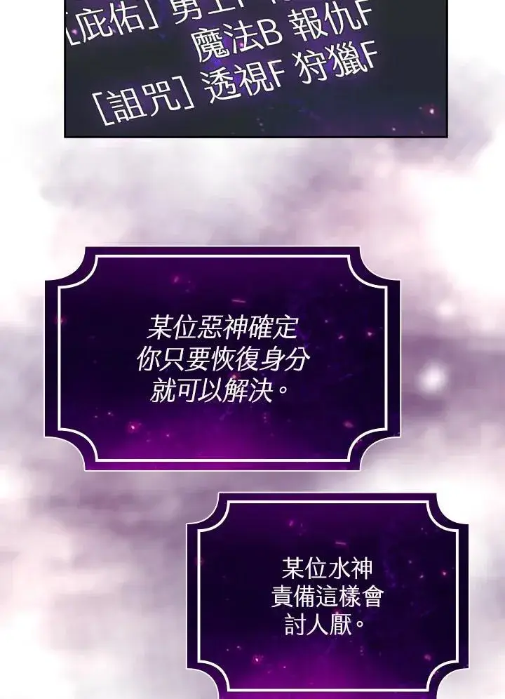 《代币女孩勇闯奇幻世界》第54话图20