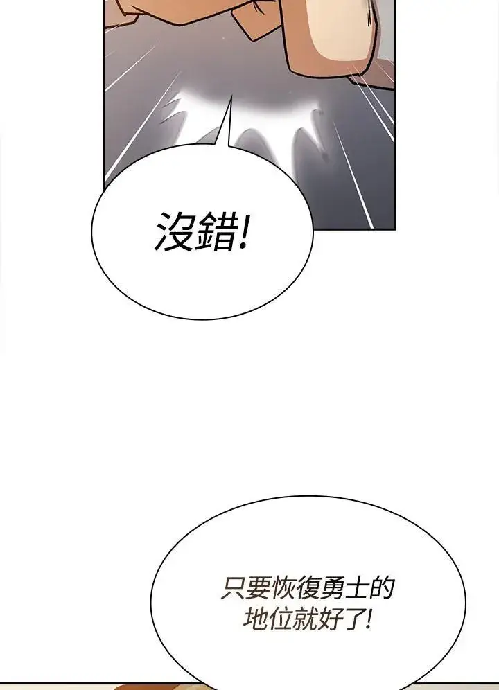 《代币女孩勇闯奇幻世界》第54话图22