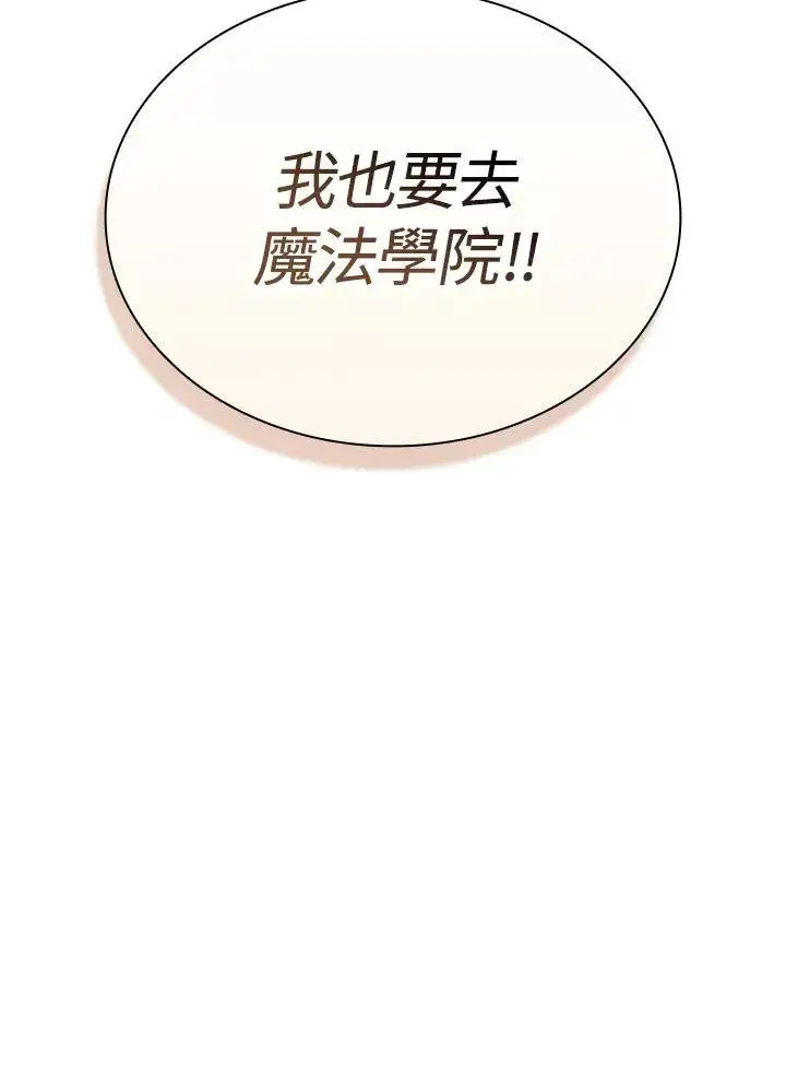 《代币女孩勇闯奇幻世界》第54话图24