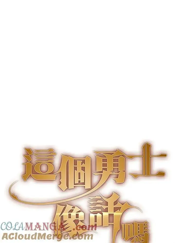 《代币女孩勇闯奇幻世界》第54话图25