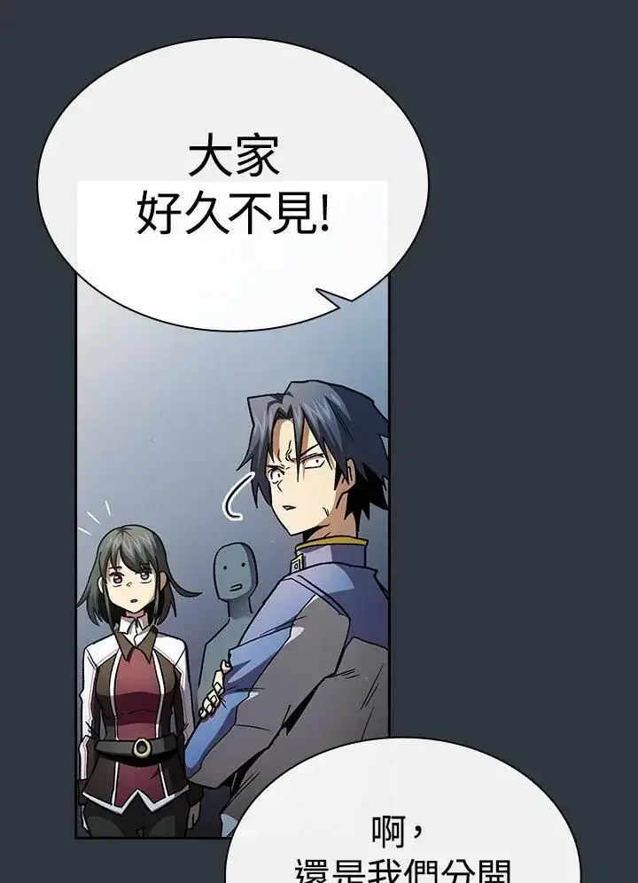 《代币女孩勇闯奇幻世界》第54话图28