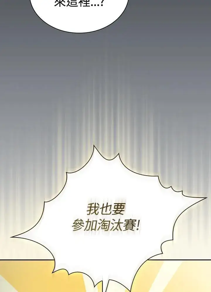 《代币女孩勇闯奇幻世界》第54话图31