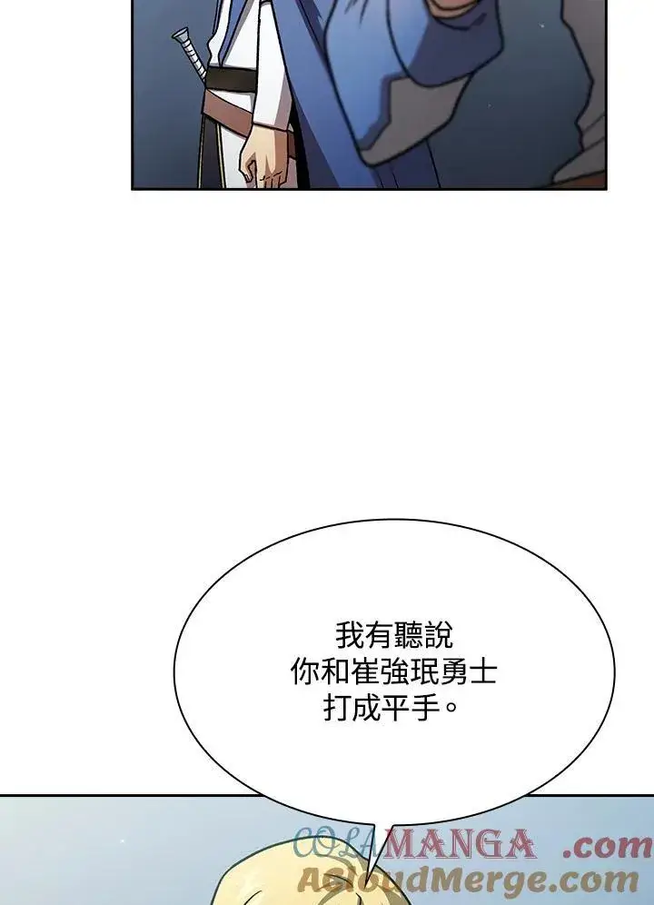 《代币女孩勇闯奇幻世界》第54话图37