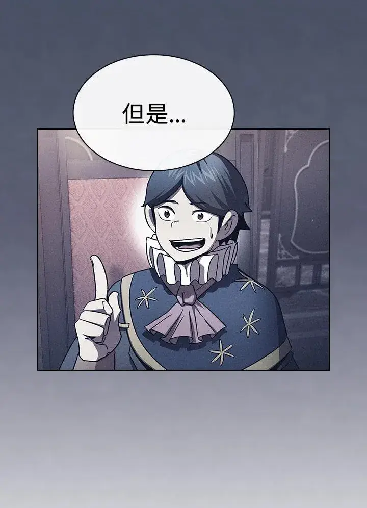 《代币女孩勇闯奇幻世界》第54话图39