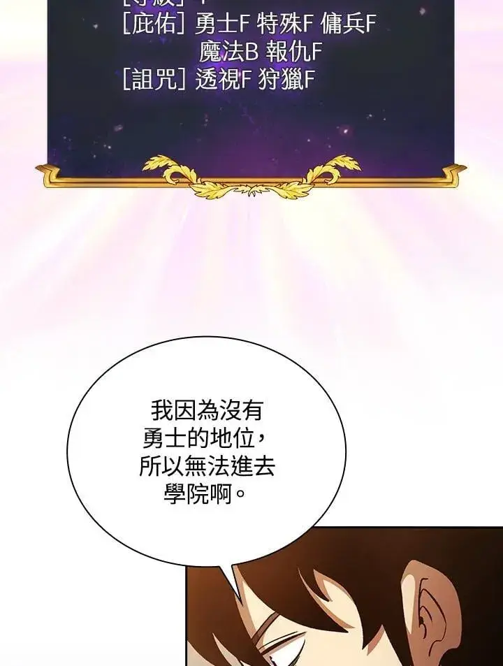 《代币女孩勇闯奇幻世界》第54话图4