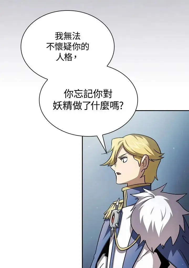 《代币女孩勇闯奇幻世界》第54话图40