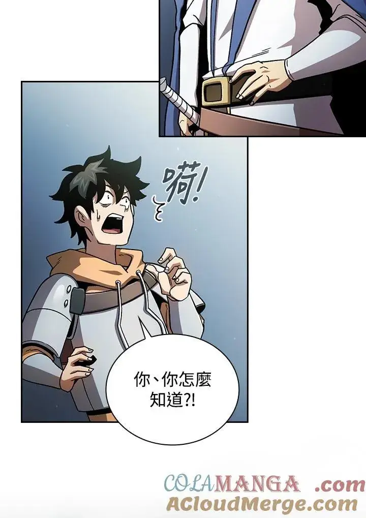 《代币女孩勇闯奇幻世界》第54话图41