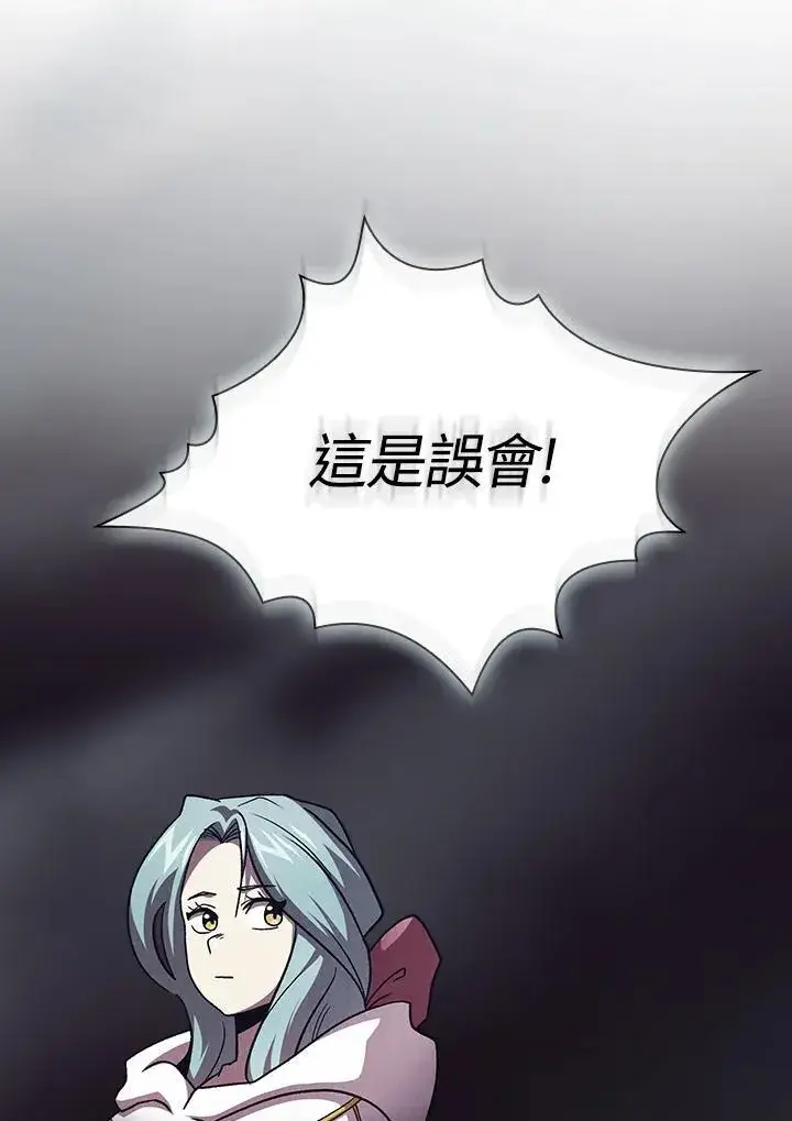 《代币女孩勇闯奇幻世界》第54话图42