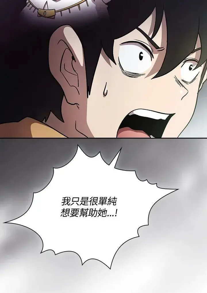 《代币女孩勇闯奇幻世界》第54话图43