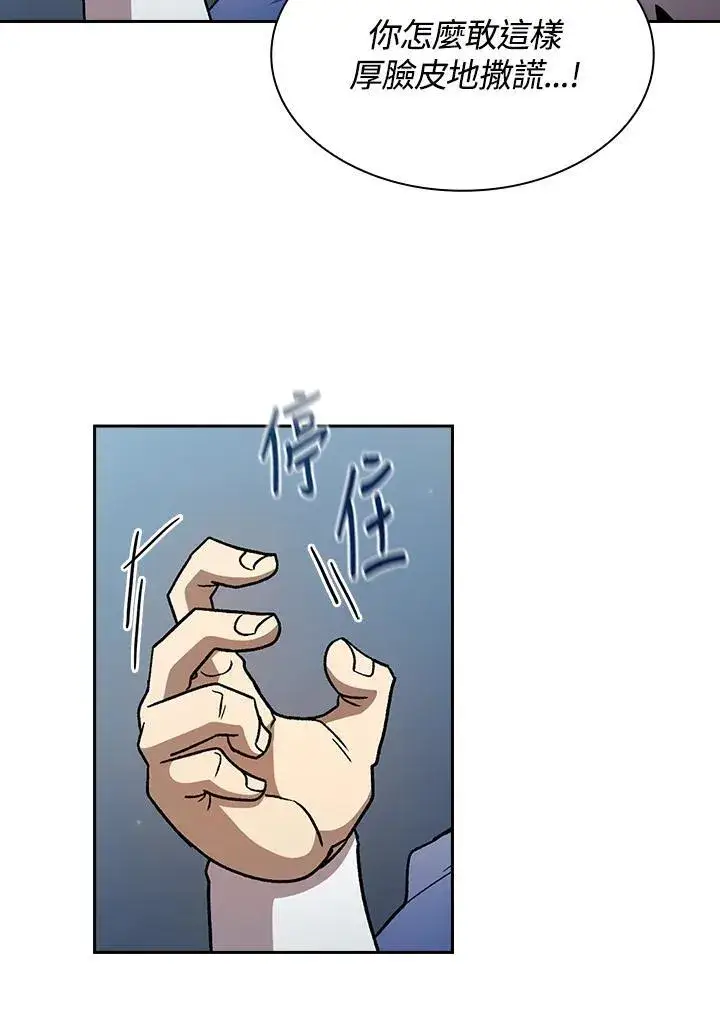 《代币女孩勇闯奇幻世界》第54话图46