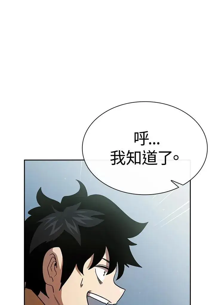 《代币女孩勇闯奇幻世界》第54话图50