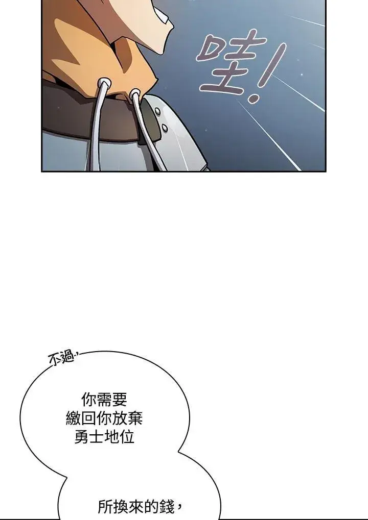 《代币女孩勇闯奇幻世界》第54话图51