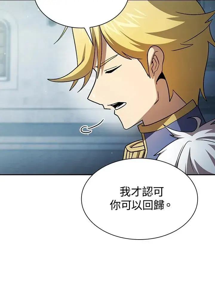 《代币女孩勇闯奇幻世界》第54话图52