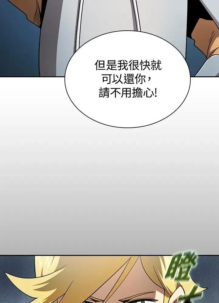 《代币女孩勇闯奇幻世界》第54话图54