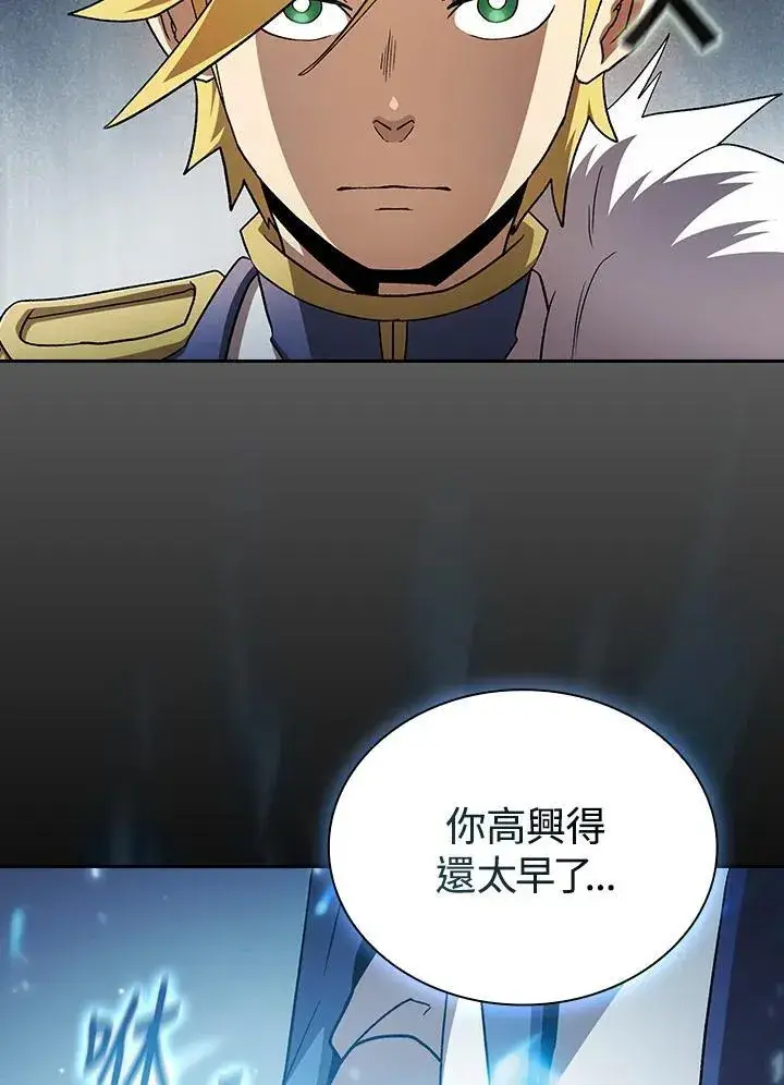 《代币女孩勇闯奇幻世界》第54话图55