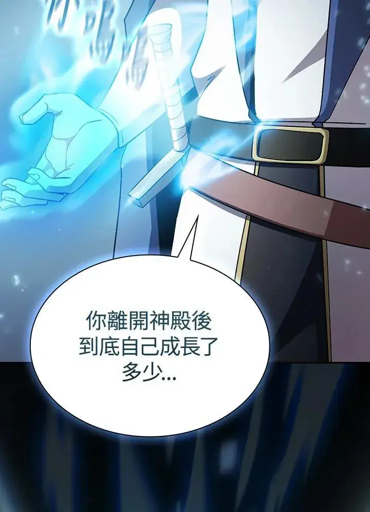 《代币女孩勇闯奇幻世界》第54话图56