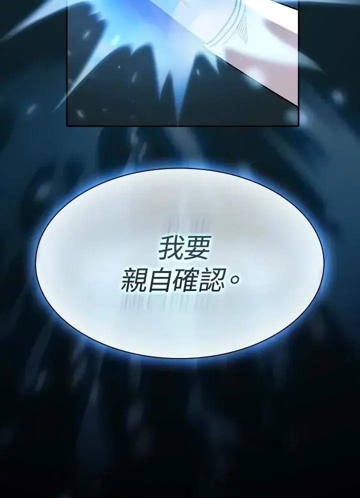 《代币女孩勇闯奇幻世界》第54话图58