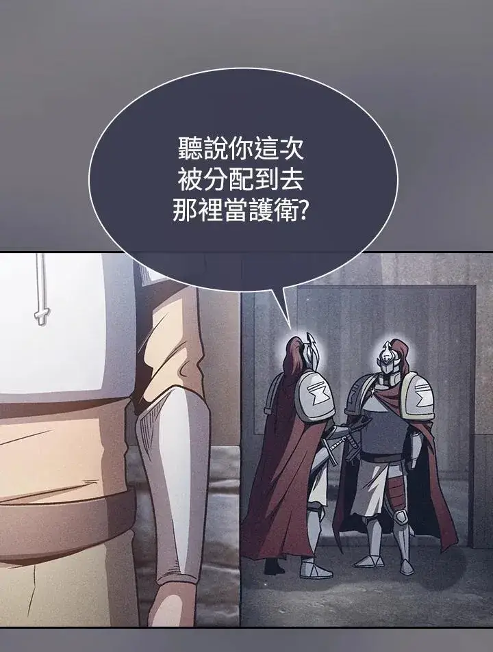 《代币女孩勇闯奇幻世界》第54话图6