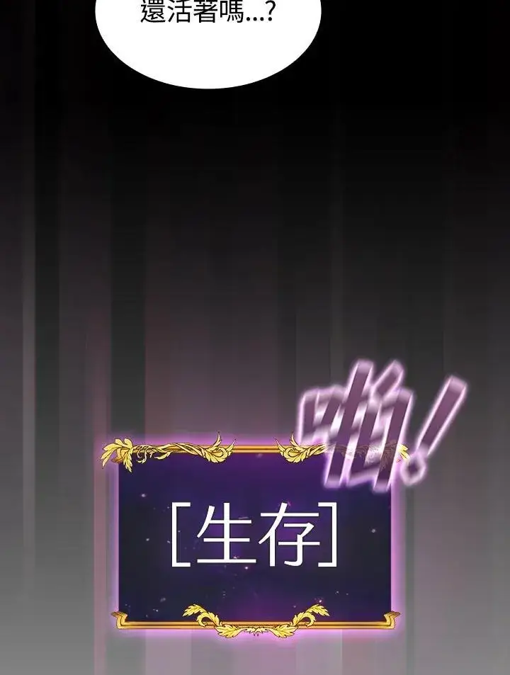 《代币女孩勇闯奇幻世界》第54话图67