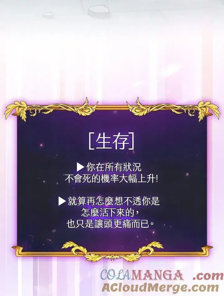 《代币女孩勇闯奇幻世界》第54话图69