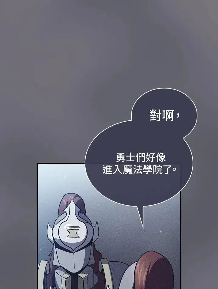 《代币女孩勇闯奇幻世界》第54话图7