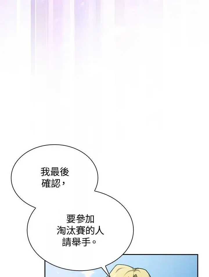 《代币女孩勇闯奇幻世界》第54话图70