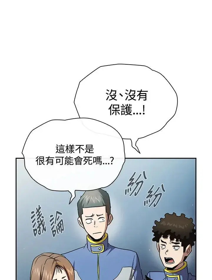 《代币女孩勇闯奇幻世界》第54话图72