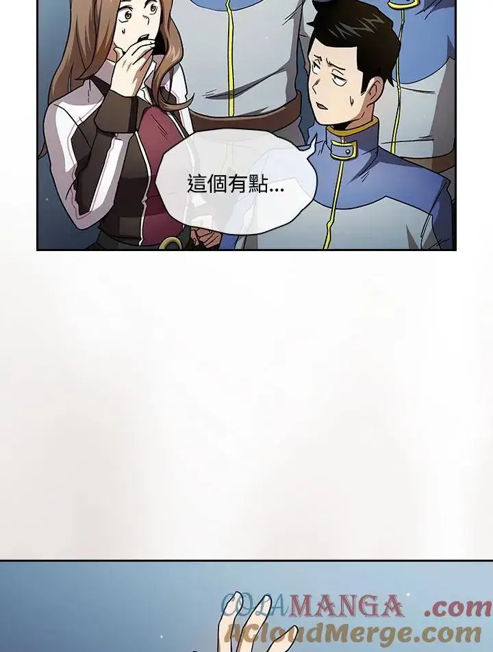 《代币女孩勇闯奇幻世界》第54话图73