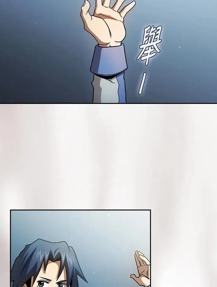 《代币女孩勇闯奇幻世界》第54话图74