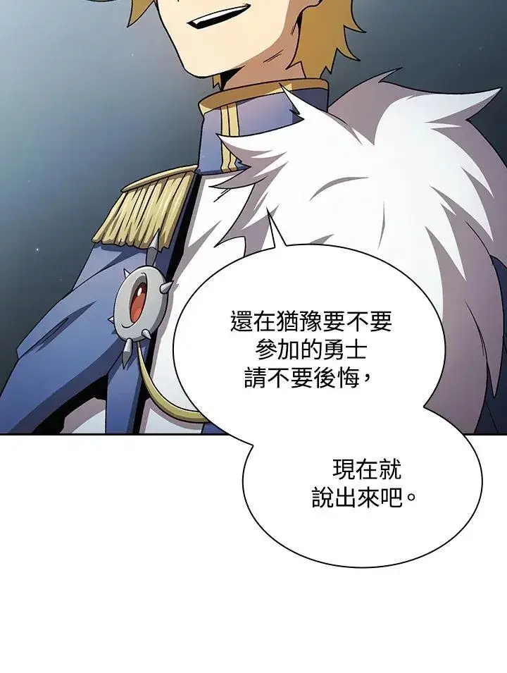 《代币女孩勇闯奇幻世界》第54话图79