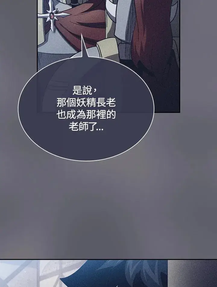 《代币女孩勇闯奇幻世界》第54话图8