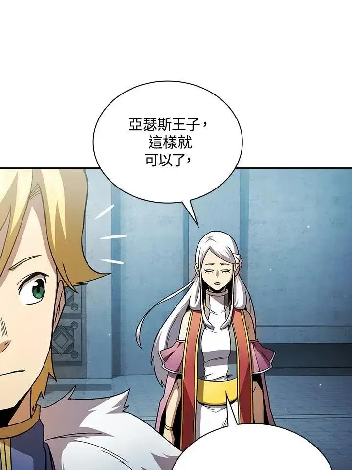 《代币女孩勇闯奇幻世界》第54话图80