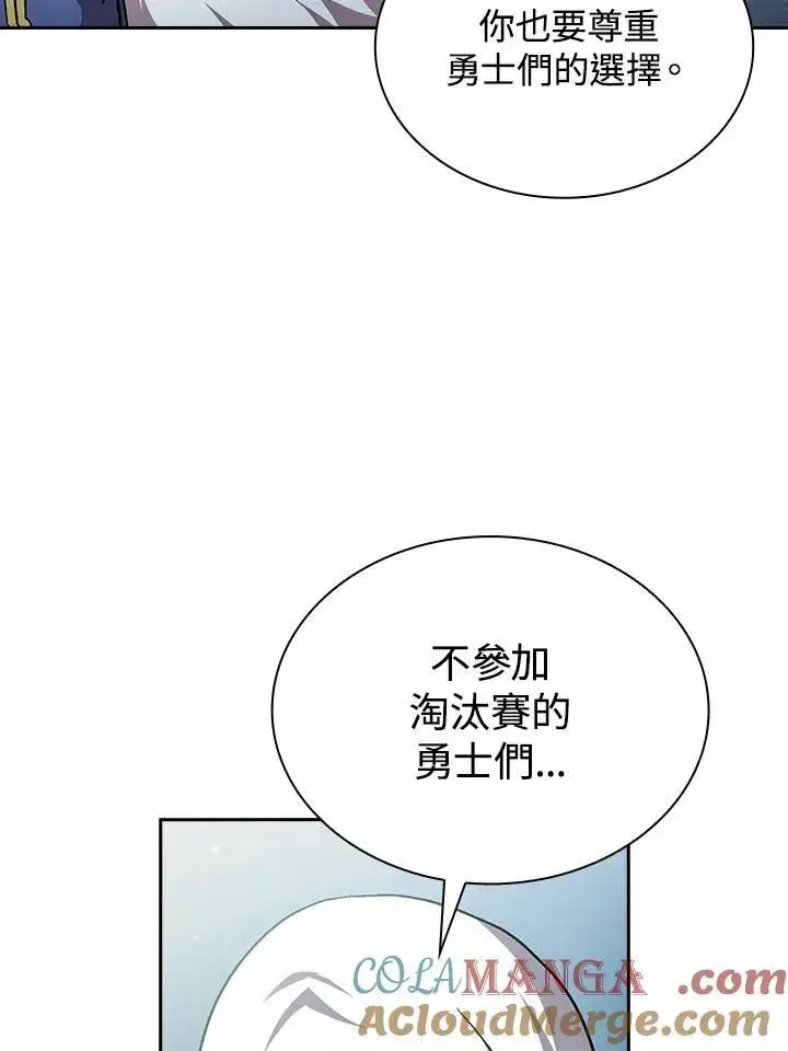 《代币女孩勇闯奇幻世界》第54话图81
