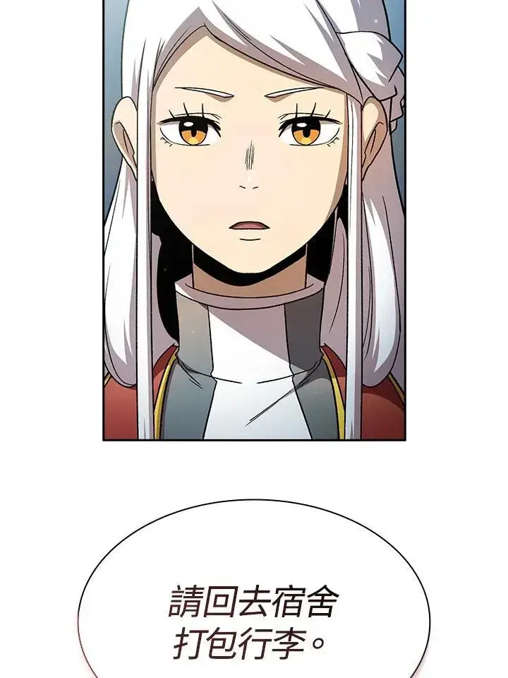 《代币女孩勇闯奇幻世界》第54话图82
