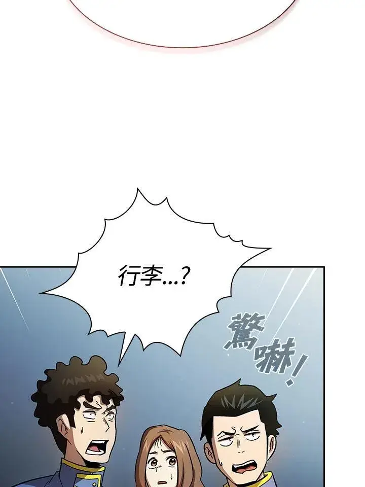 《代币女孩勇闯奇幻世界》第54话图83