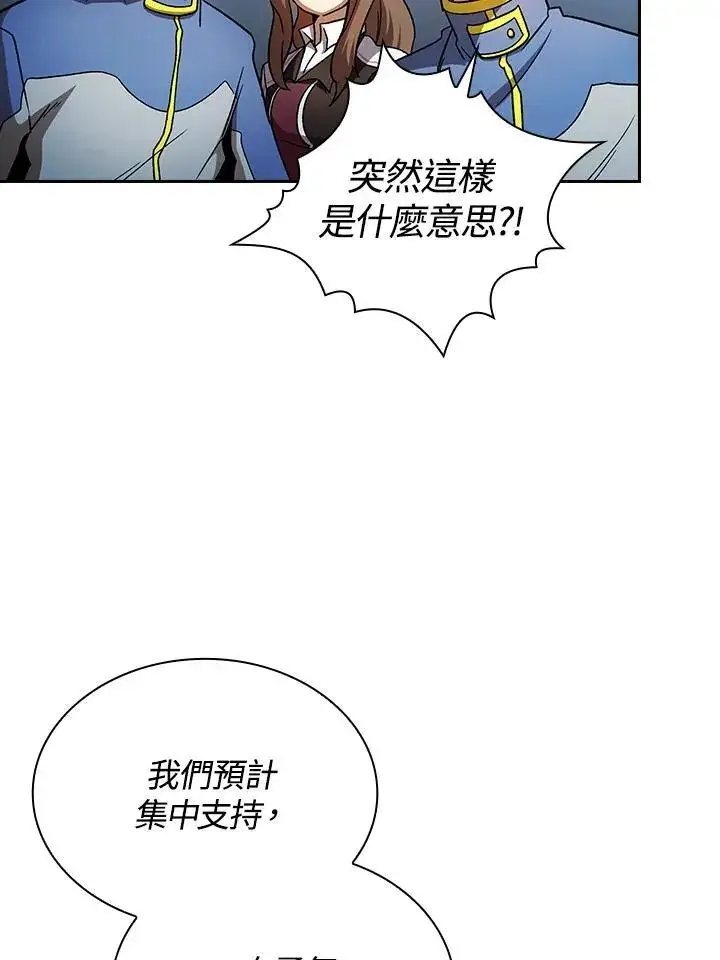《代币女孩勇闯奇幻世界》第54话图84