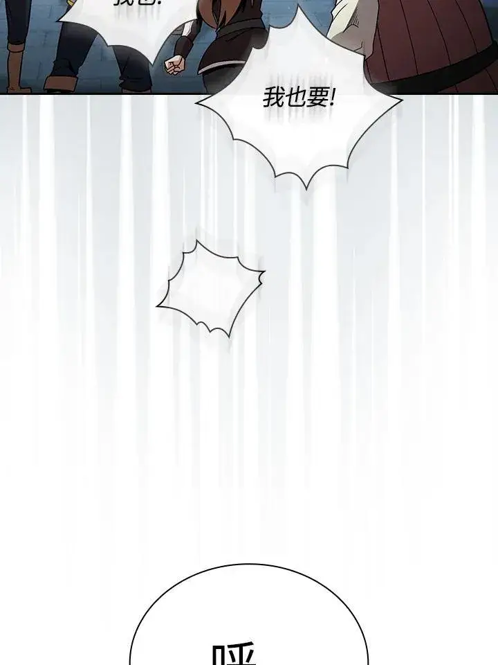 《代币女孩勇闯奇幻世界》第54话图88