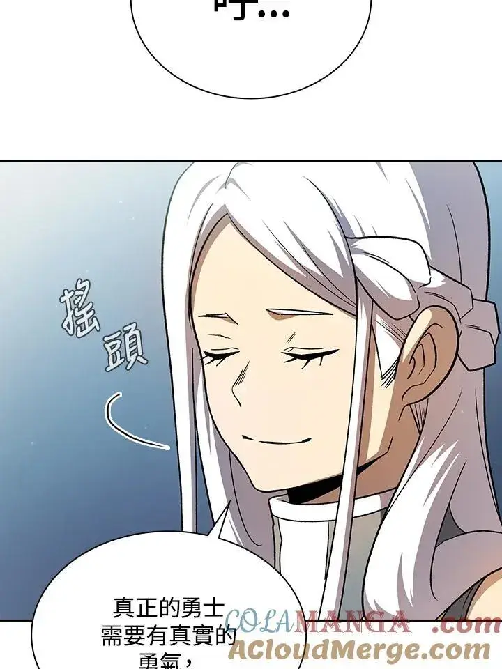 《代币女孩勇闯奇幻世界》第54话图89