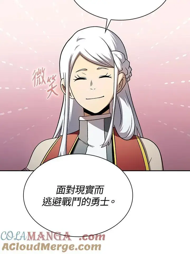 《代币女孩勇闯奇幻世界》第54话图93
