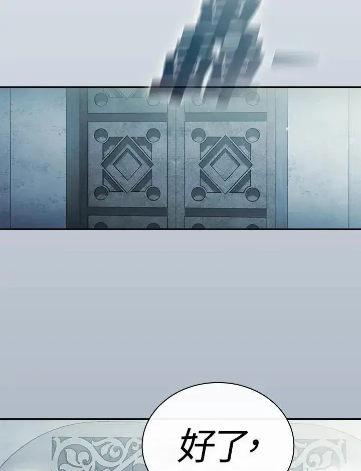 《代币女孩勇闯奇幻世界》第54话图96