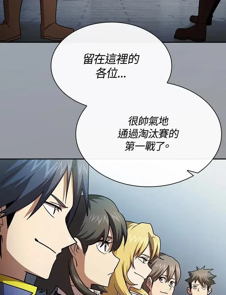 《代币女孩勇闯奇幻世界》第54话图98