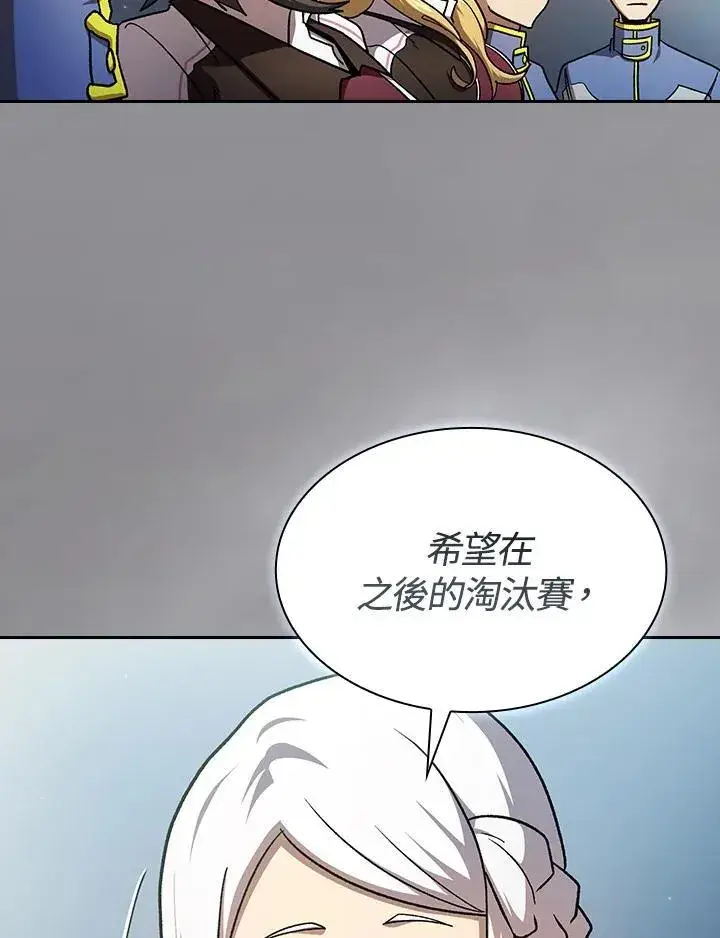 《代币女孩勇闯奇幻世界》第54话图99