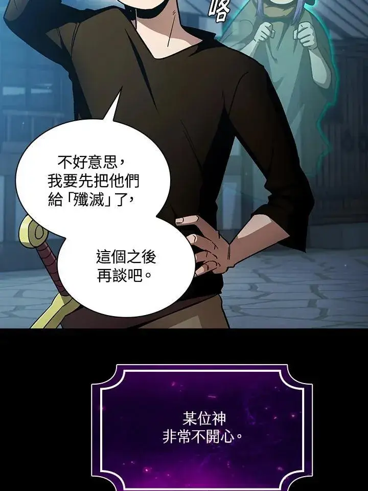 《代币女孩勇闯奇幻世界》第55话图102