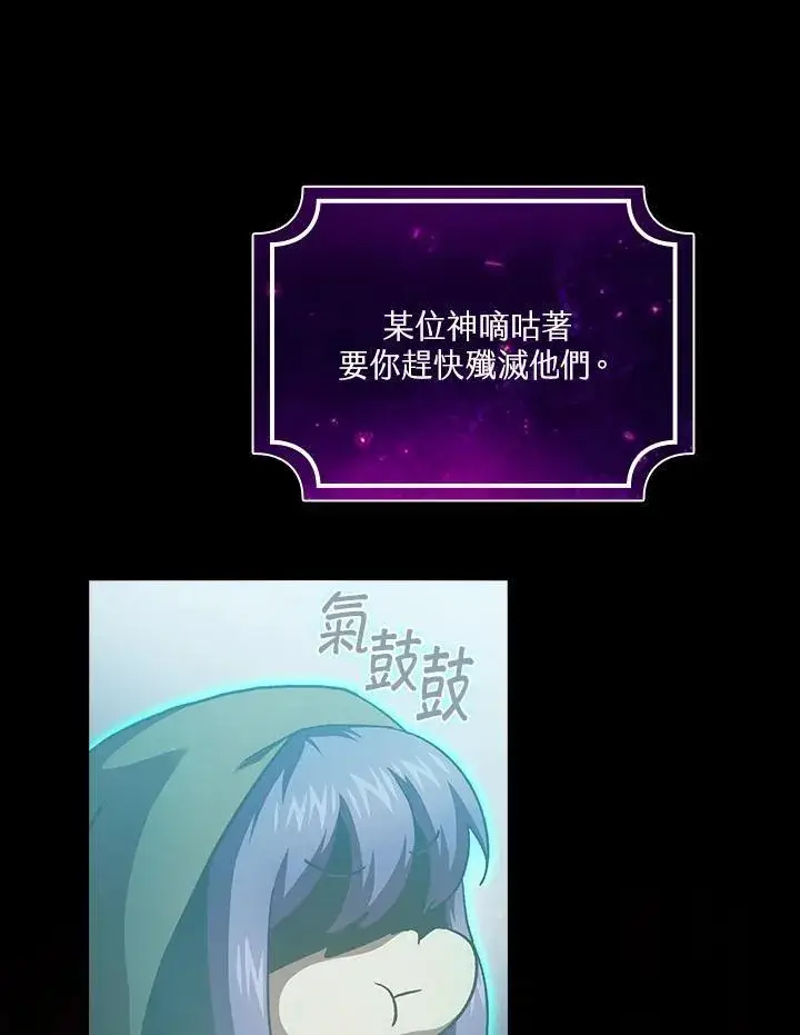 《代币女孩勇闯奇幻世界》第55话图106