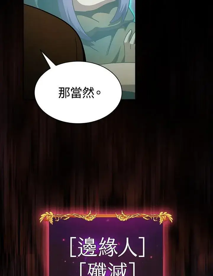《代币女孩勇闯奇幻世界》第55话图107