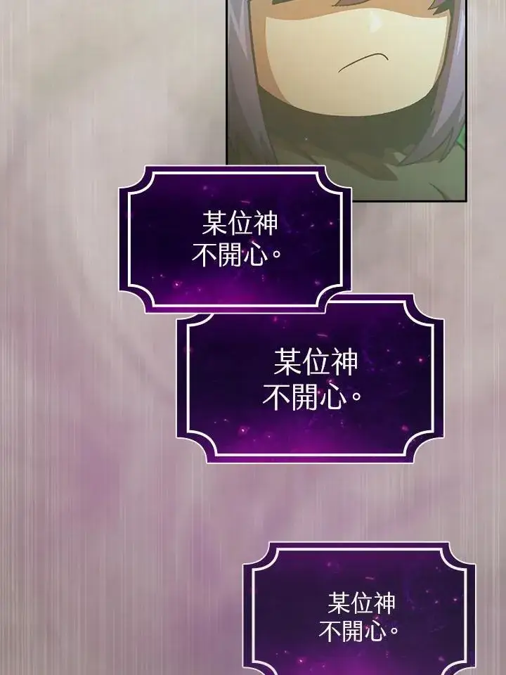 《代币女孩勇闯奇幻世界》第55话图11