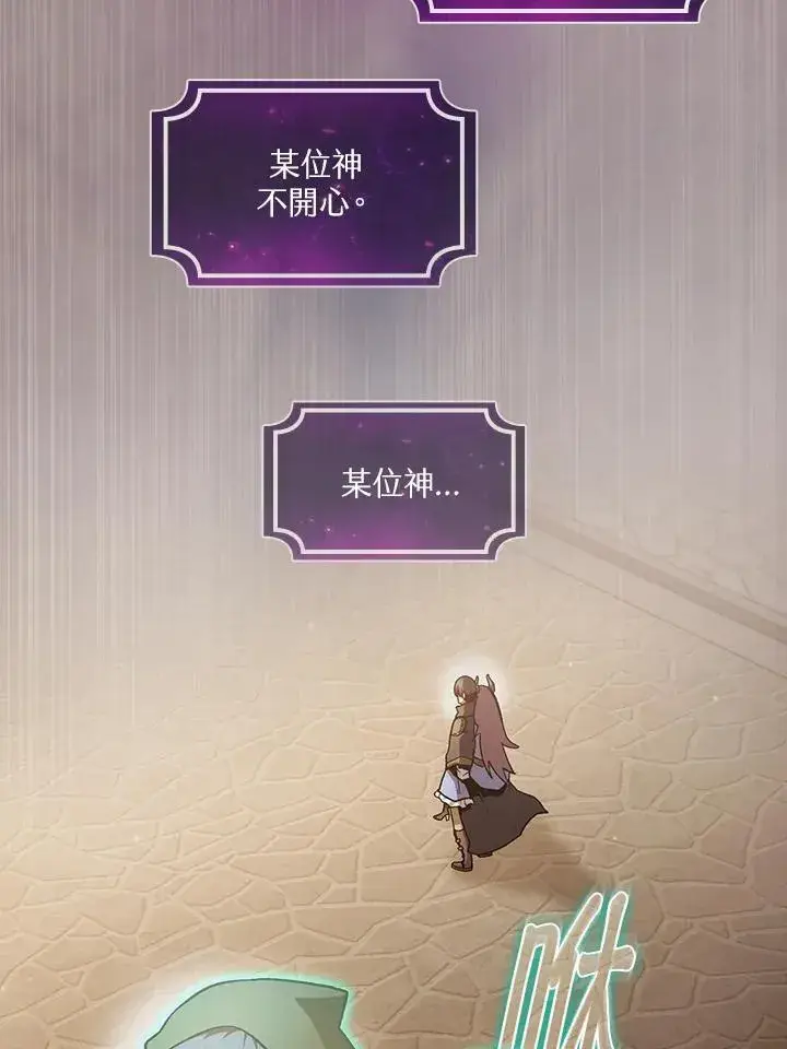 《代币女孩勇闯奇幻世界》第55话图12