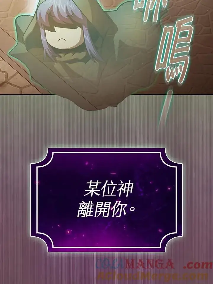 《代币女孩勇闯奇幻世界》第55话图13