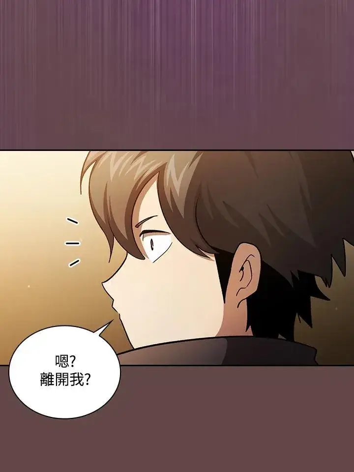 《代币女孩勇闯奇幻世界》第55话图14