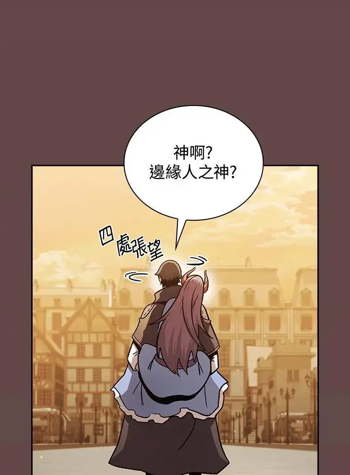 《代币女孩勇闯奇幻世界》第55话图15